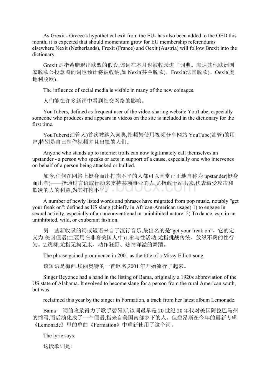 《牛津英语词典》又入新词文档格式.docx_第2页