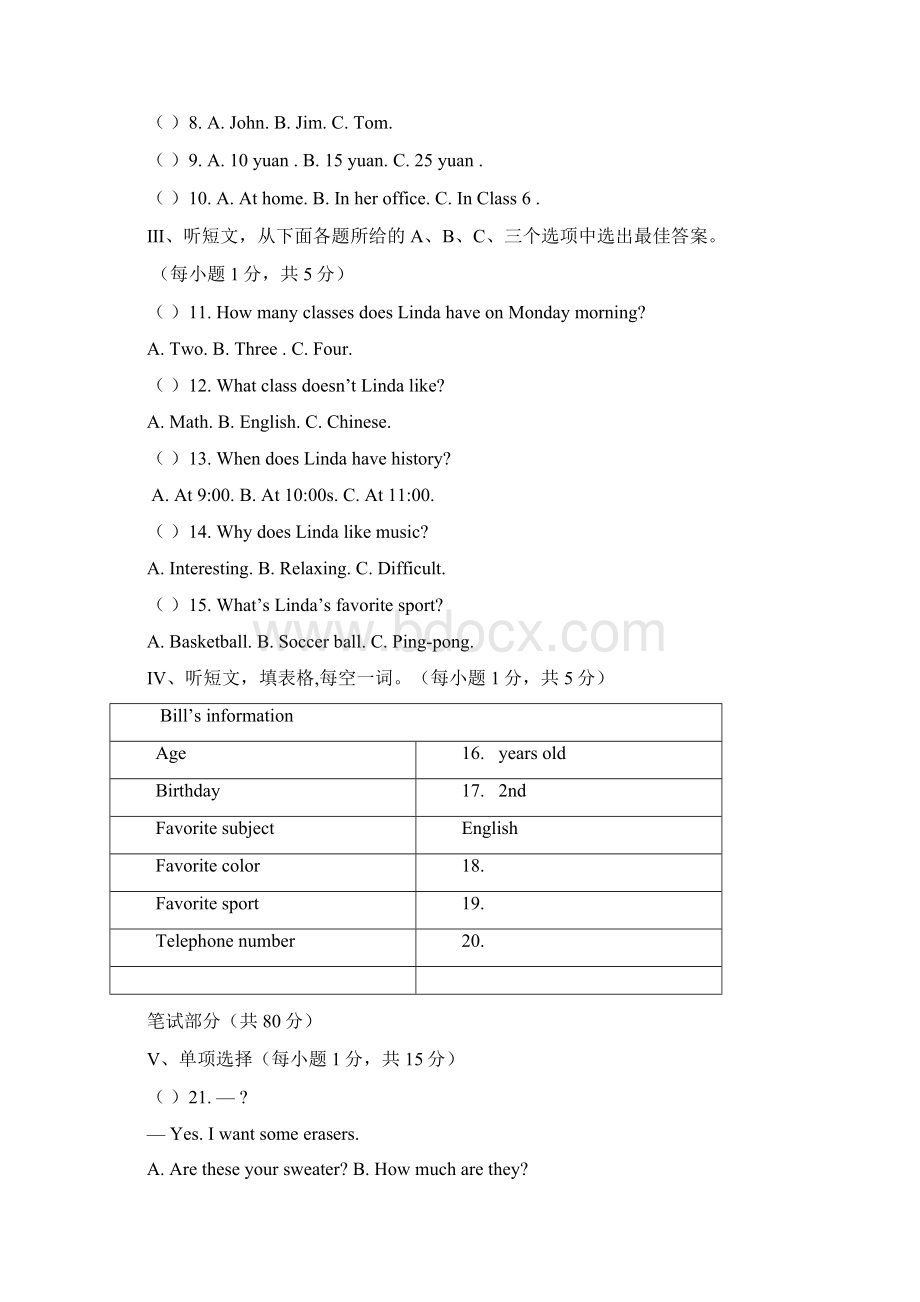 18学年上学期七年级期末考试英语试题附答案.docx_第2页