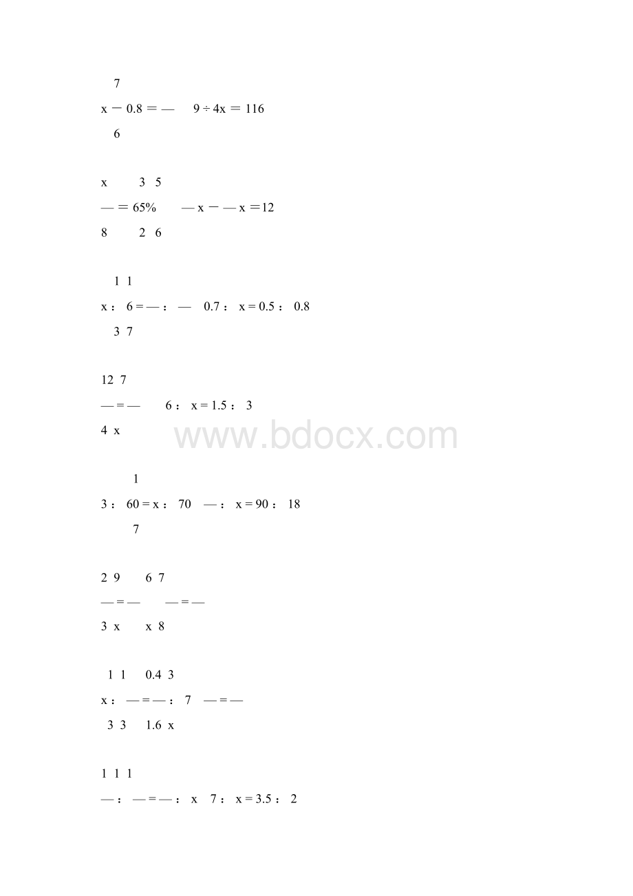 人教版六年级数学下册计算题总复习重磅推荐84Word文件下载.docx_第3页