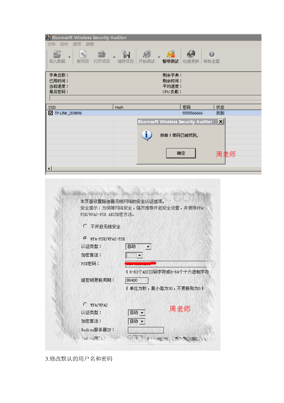 终极无线Word文档下载推荐.docx_第3页