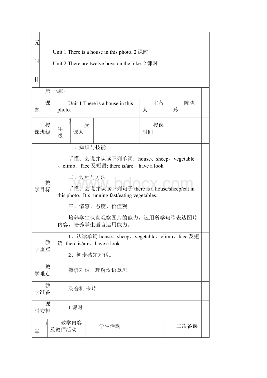 新标准外研版四年级英语上册Module7第七模块教案.docx_第2页