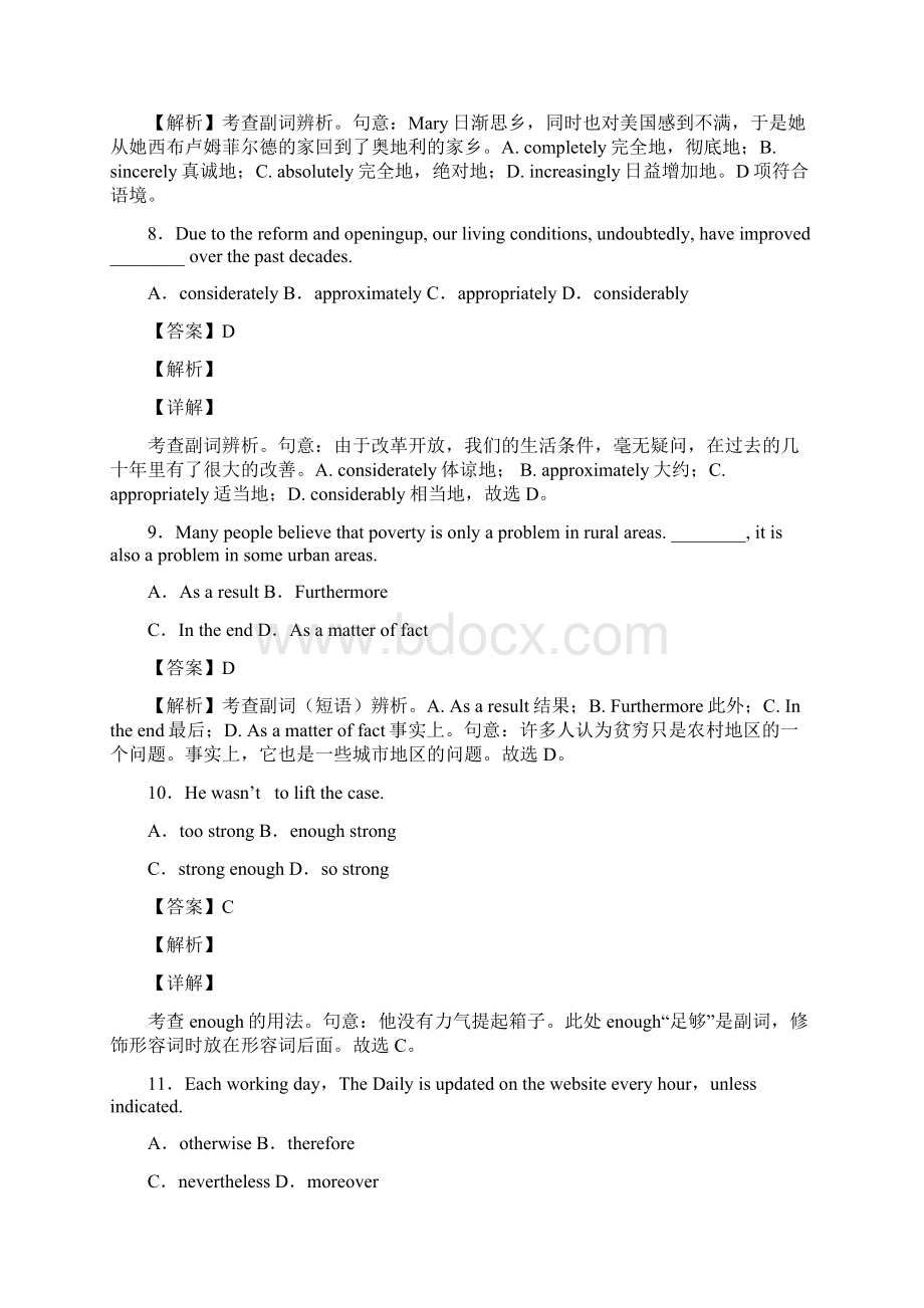 英语高三英语副词真题汇编含答案及解析.docx_第3页