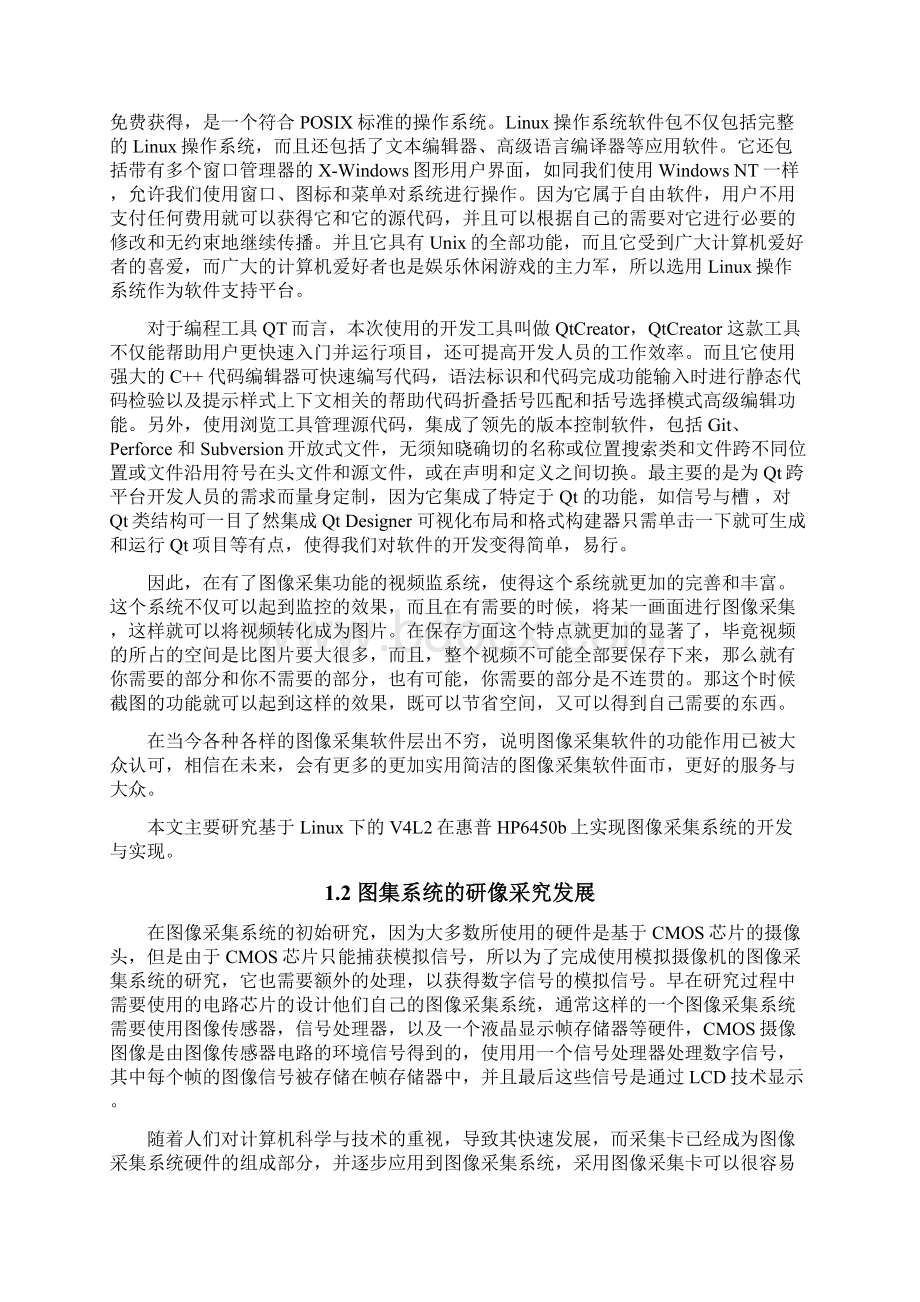 嵌入式摄像头抓图系统设计与实现学士学位论文Word文件下载.docx_第3页