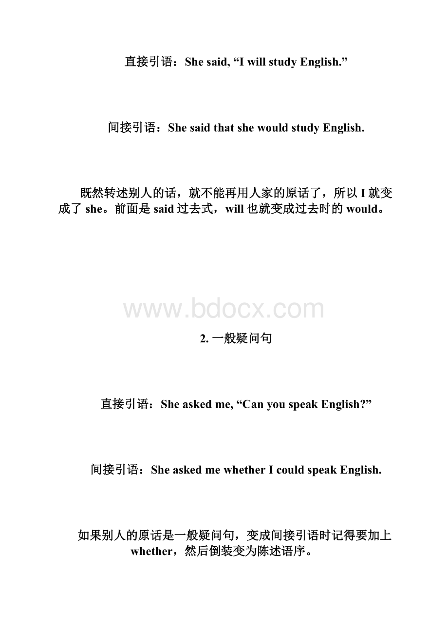 英语中直接引语如何变成间接引语Word下载.docx_第2页