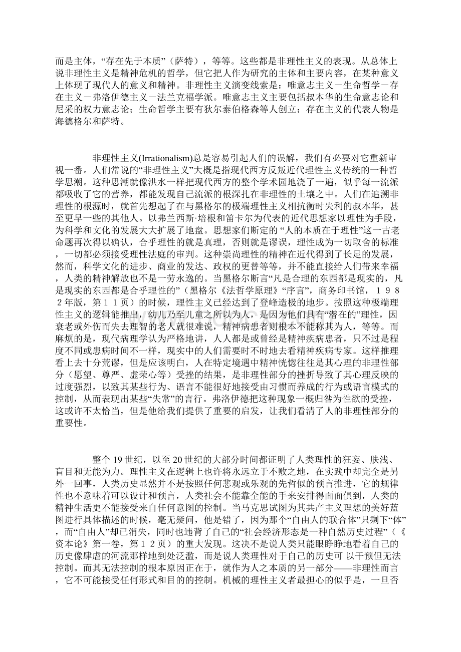 1这是一个极其复杂的问题Word文件下载.docx_第2页