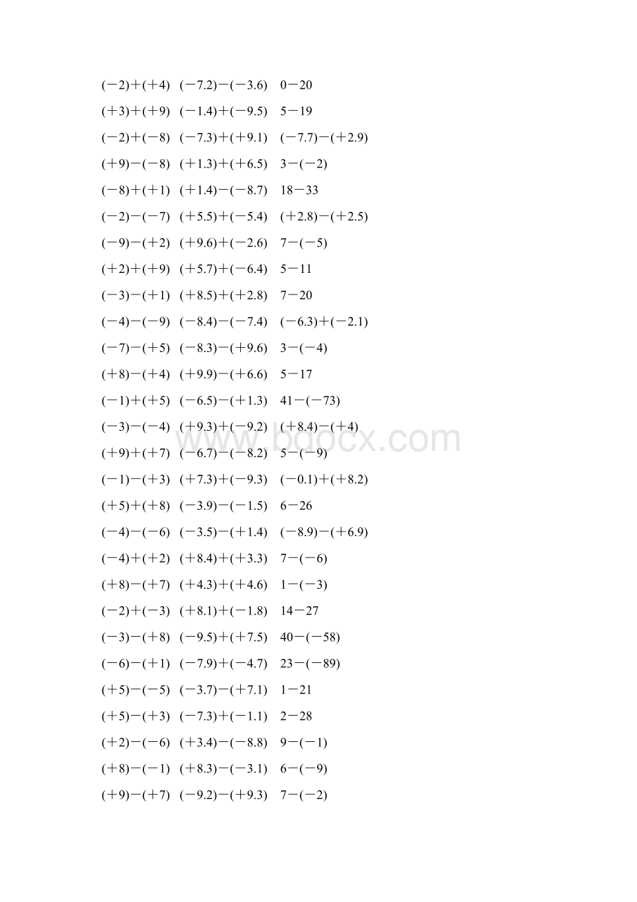 人教版七年级数学上册有理数加减法计算题 498.docx_第3页