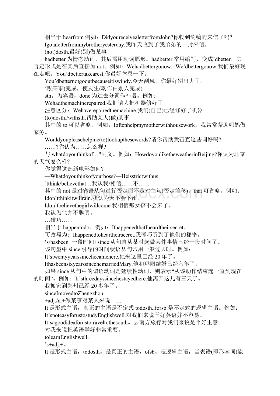 历年中考英语常考词汇用法和例句解析.docx_第3页