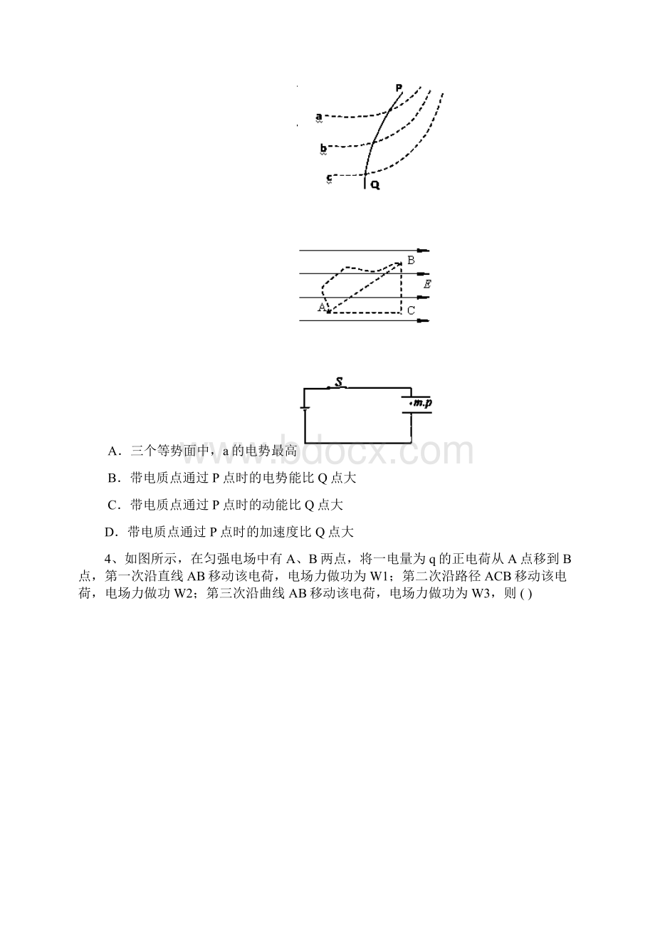 浙江省苍南县巨人中学学年高二上学期第二次月考物理理试题 Word版含答案文档格式.docx_第2页