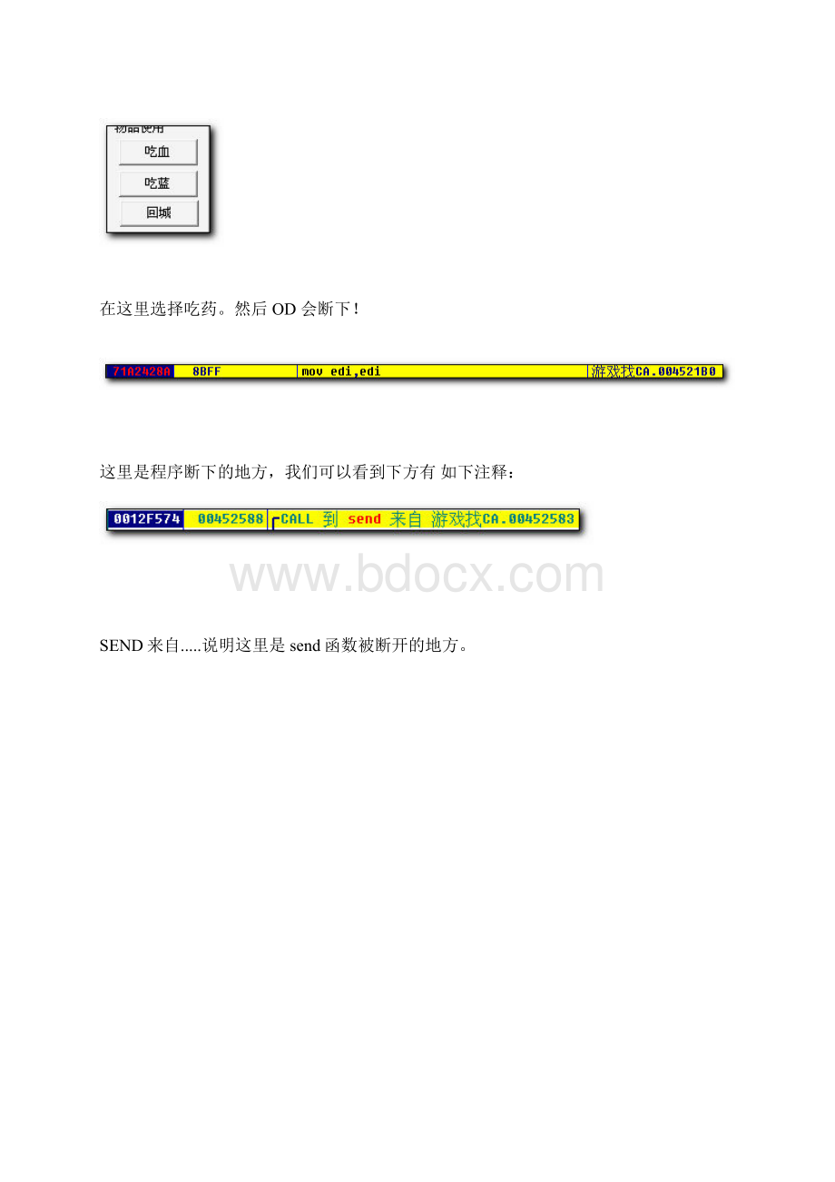 天龙八部 WG制作之超级详细找CALL写CALL.docx_第3页