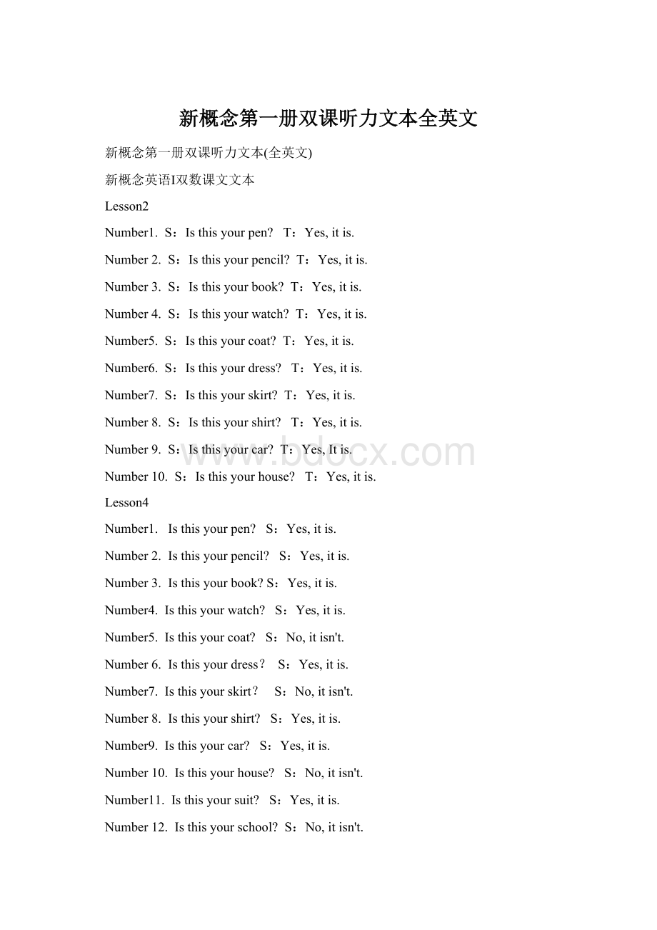 新概念第一册双课听力文本全英文.docx_第1页