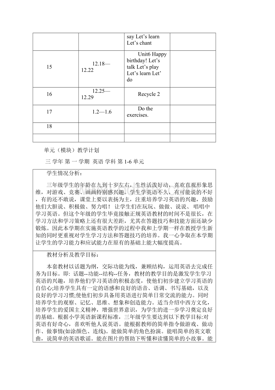 人教版三年级上英语教案16单元全Word文档下载推荐.docx_第3页