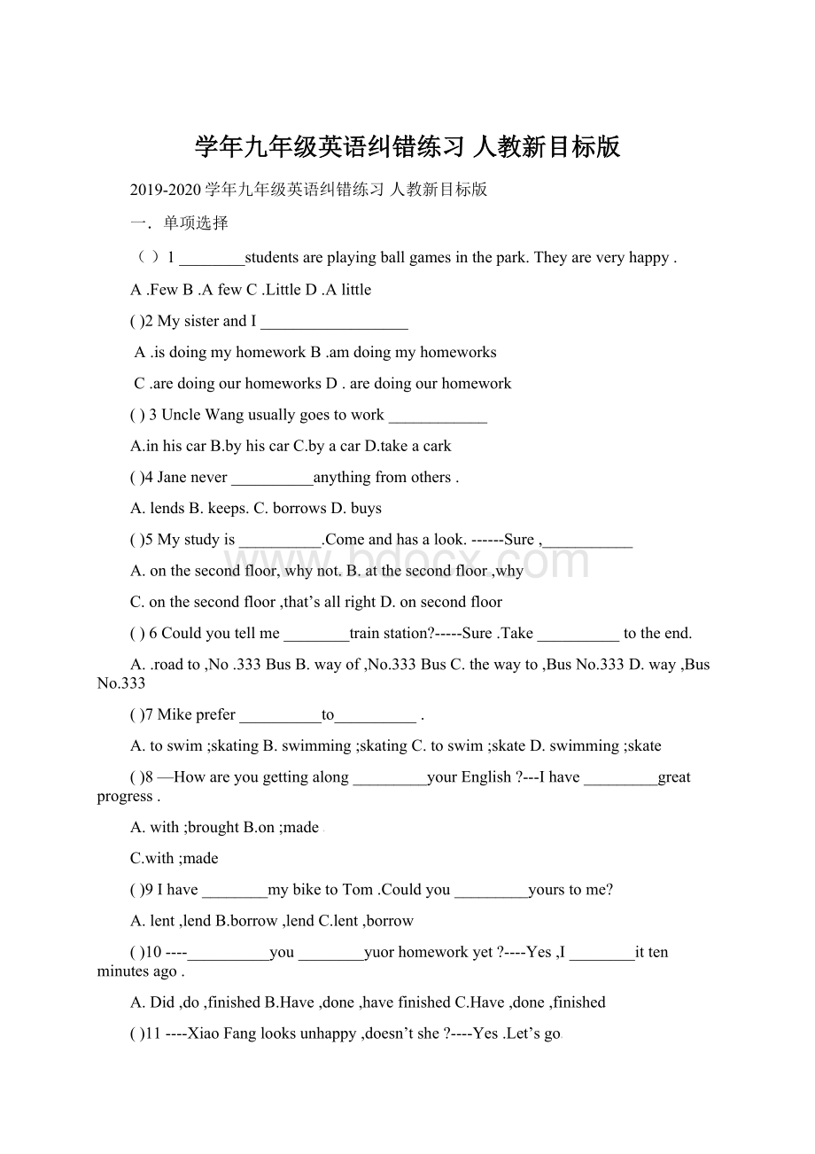 学年九年级英语纠错练习 人教新目标版Word文档下载推荐.docx