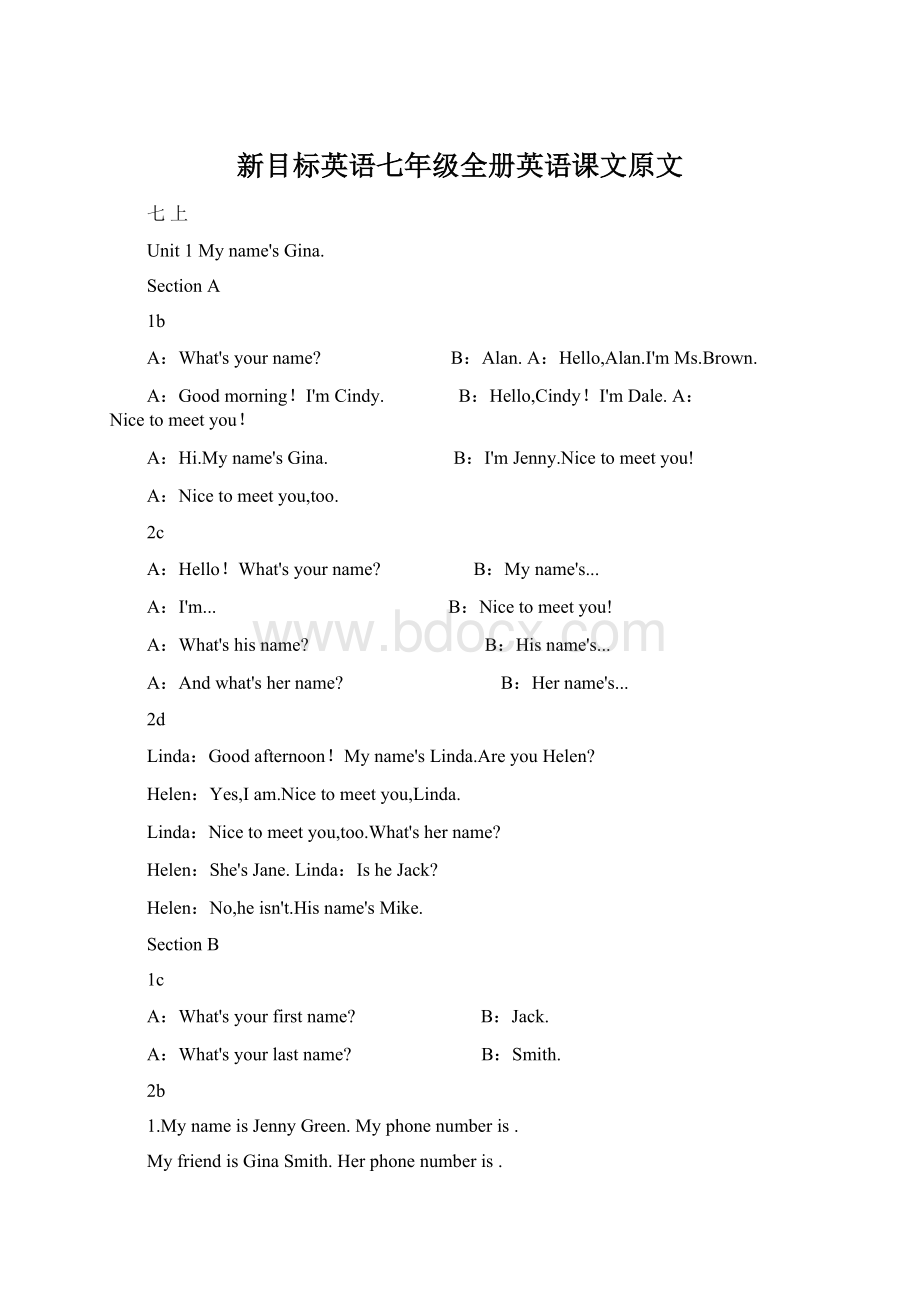 新目标英语七年级全册英语课文原文.docx_第1页