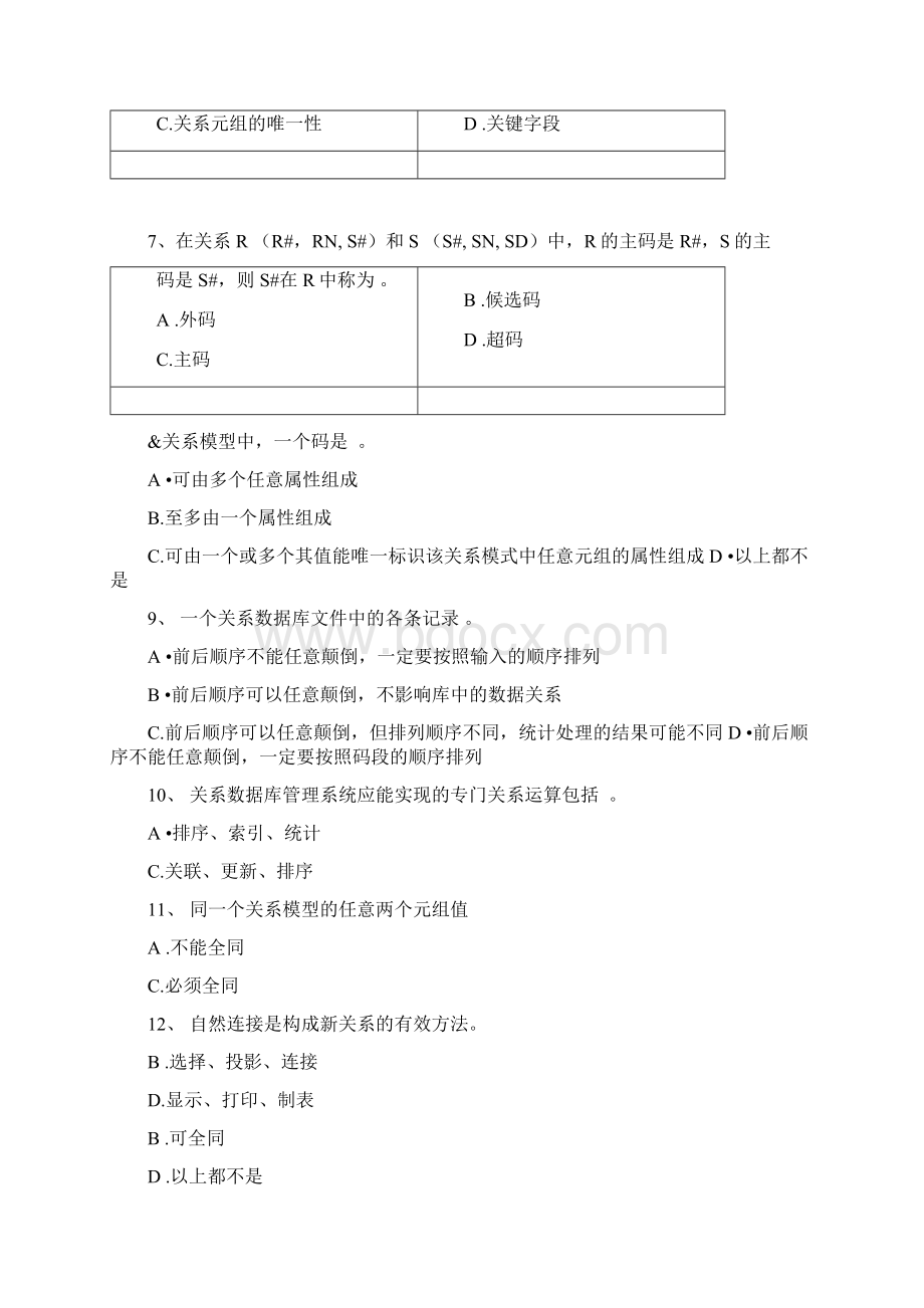 数据库原理第二章练习Word格式.docx_第2页