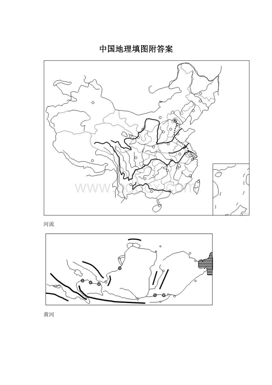 中国地理填图附答案Word格式文档下载.docx