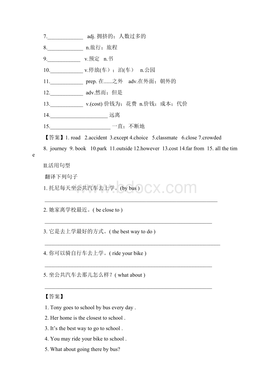 外研版英语八上外研版八上Module5 Lao She Teahouse教案Word文档下载推荐.docx_第2页