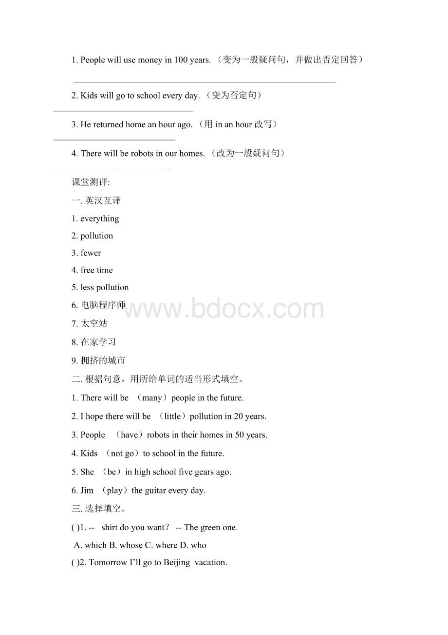 新目标英语八年级下全册各单元导学案Word文件下载.docx_第3页