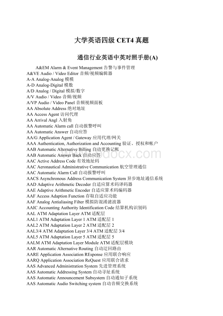 大学英语四级CET4真题Word文档下载推荐.docx_第1页