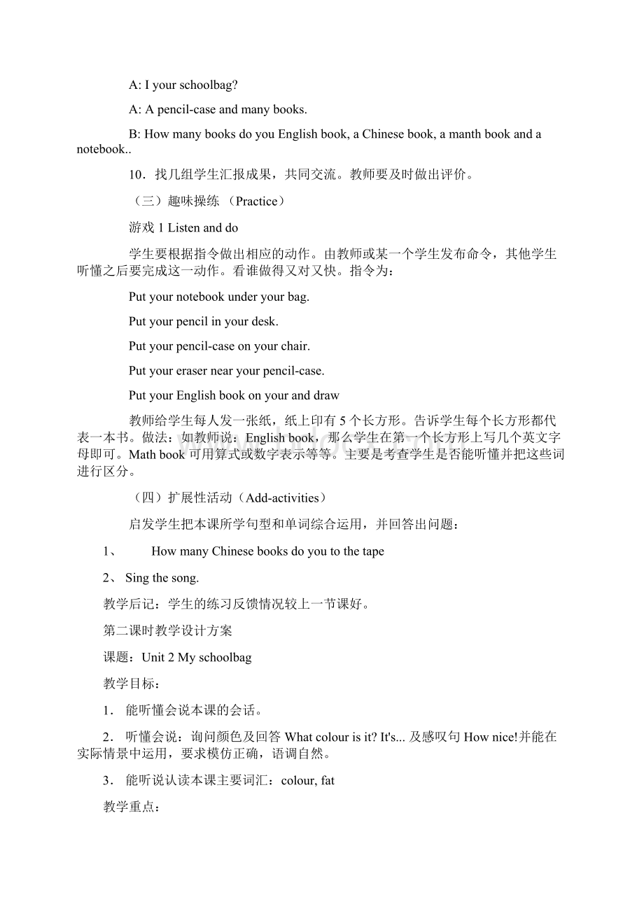 精品pep小学英语四年级上册第二单元教案Word格式.docx_第2页