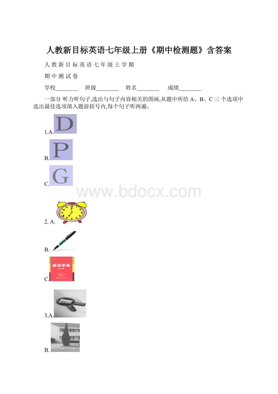 人教新目标英语七年级上册《期中检测题》含答案.docx