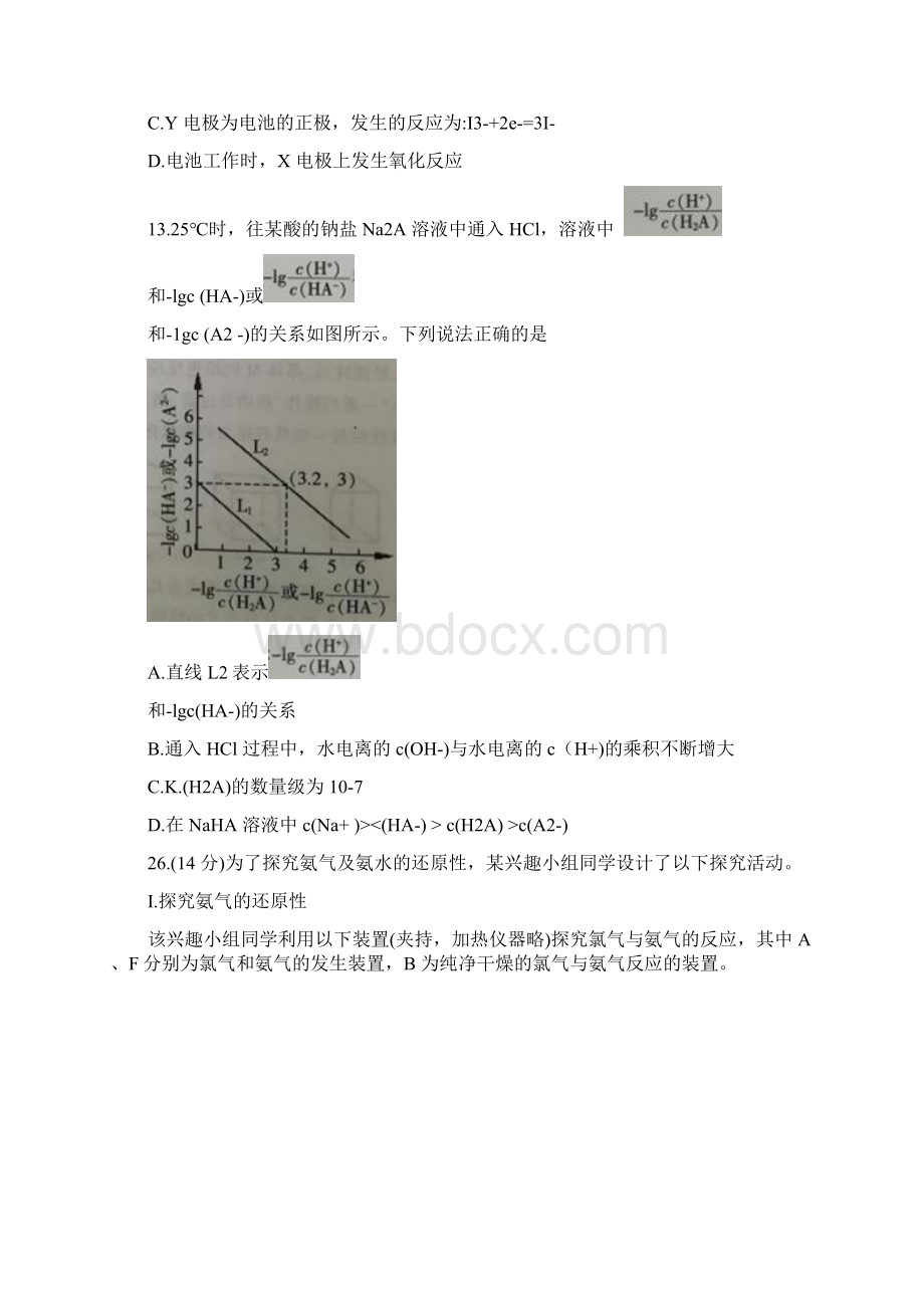 福建省三明市届高三下学期质量检查测试化学试题.docx_第3页