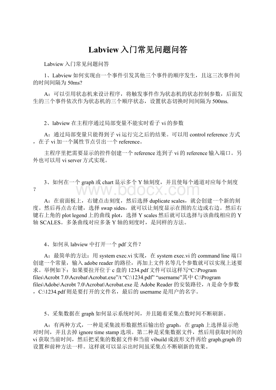 Labview入门常见问题问答Word格式文档下载.docx