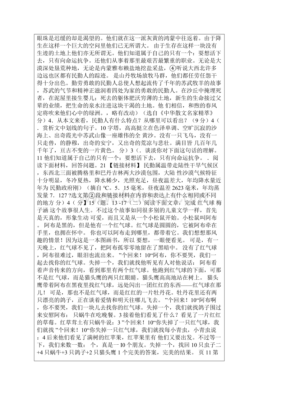 整理哈尔滨王岗镇总体规划Word文档格式.docx_第2页