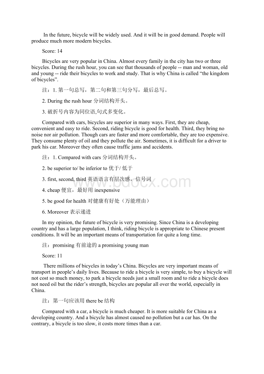 新东方英语四级作文30天学习笔记Word格式.docx_第3页