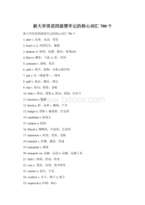 新大学英语四级需牢记的核心词汇700个Word文档下载推荐.docx