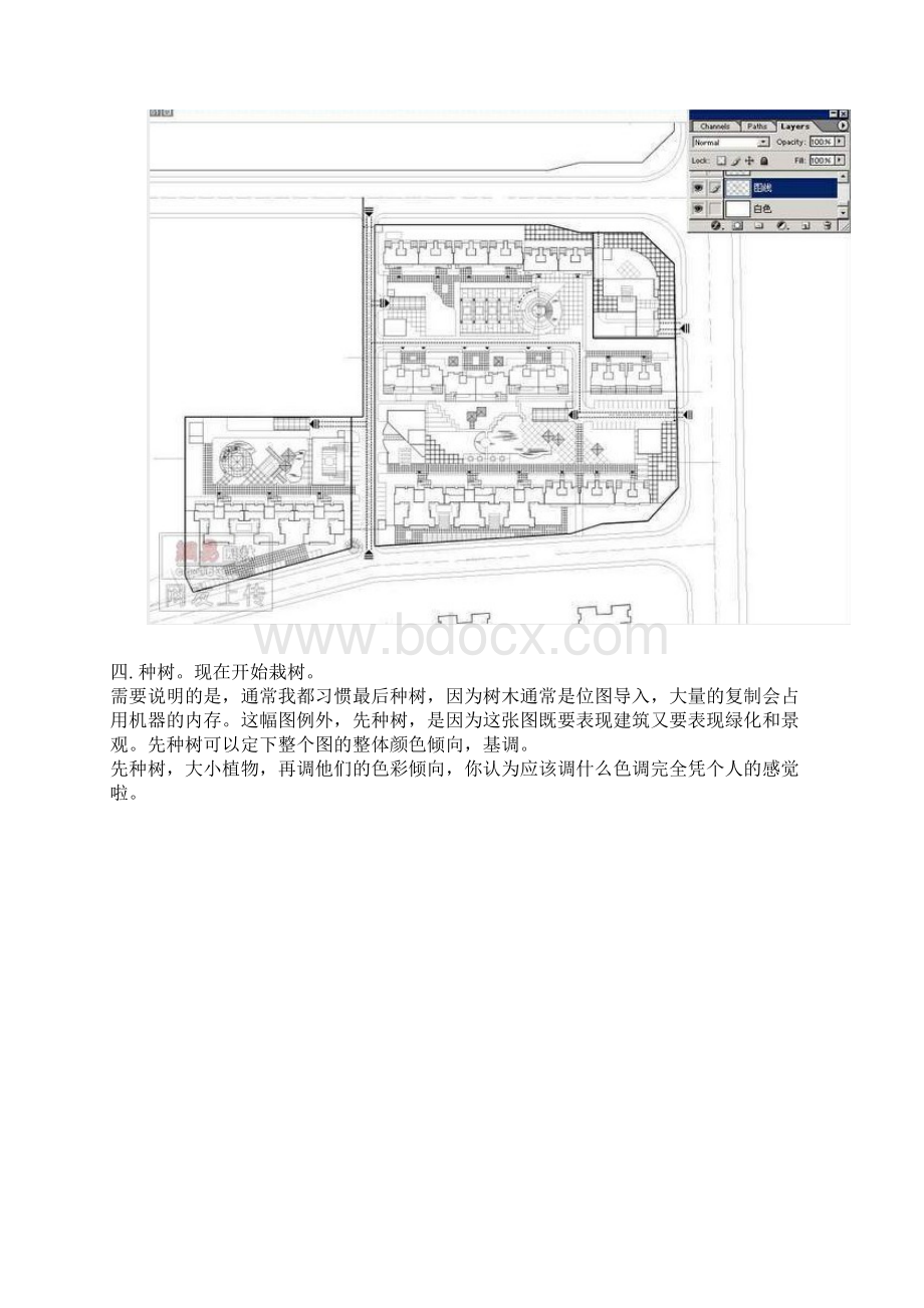 ps总平面图做法.docx_第3页