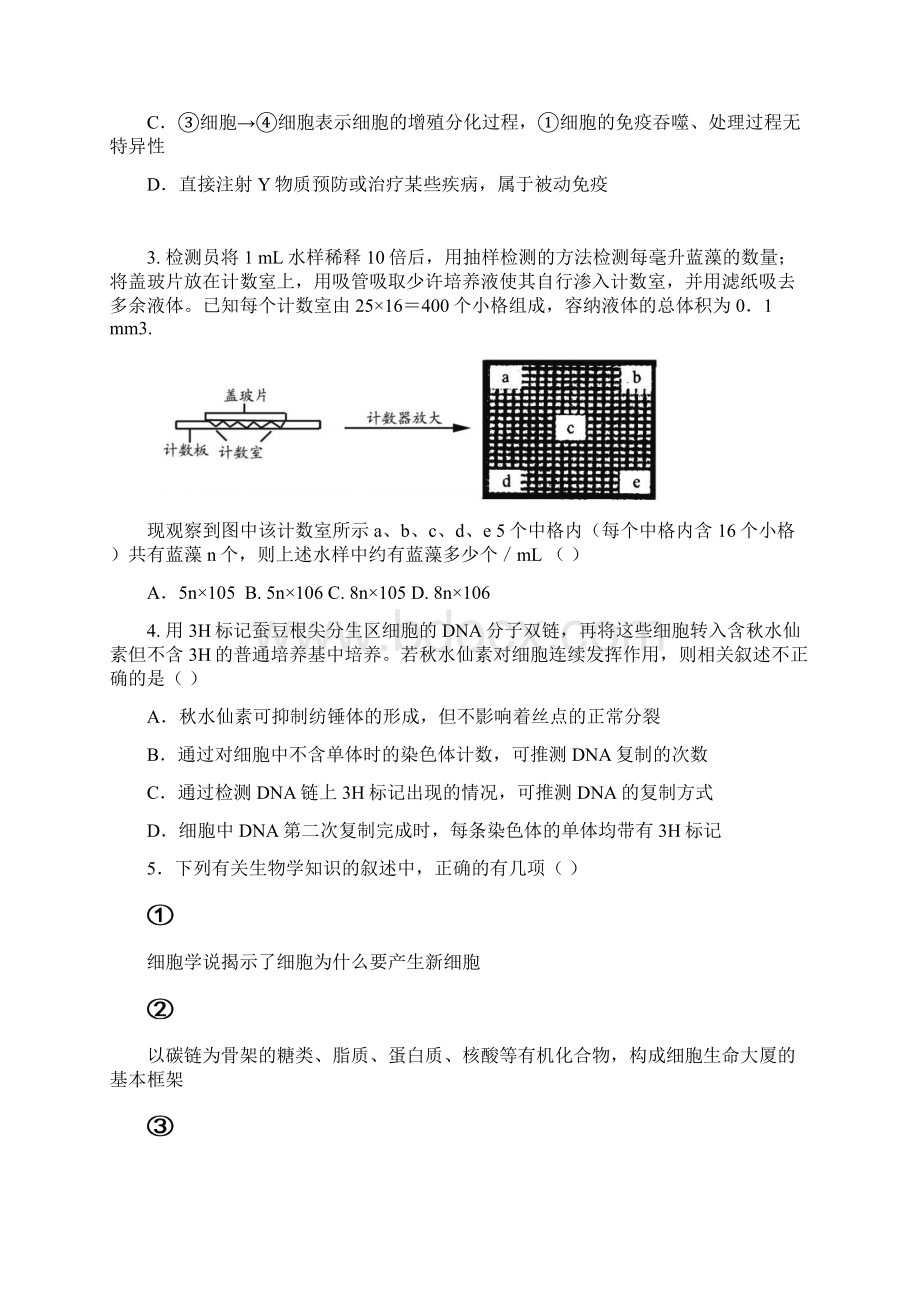 届江西省南昌市十所省重点中学命制高三第二次模拟突破冲刺五理科综合试题及答案 精品Word文档格式.docx_第2页