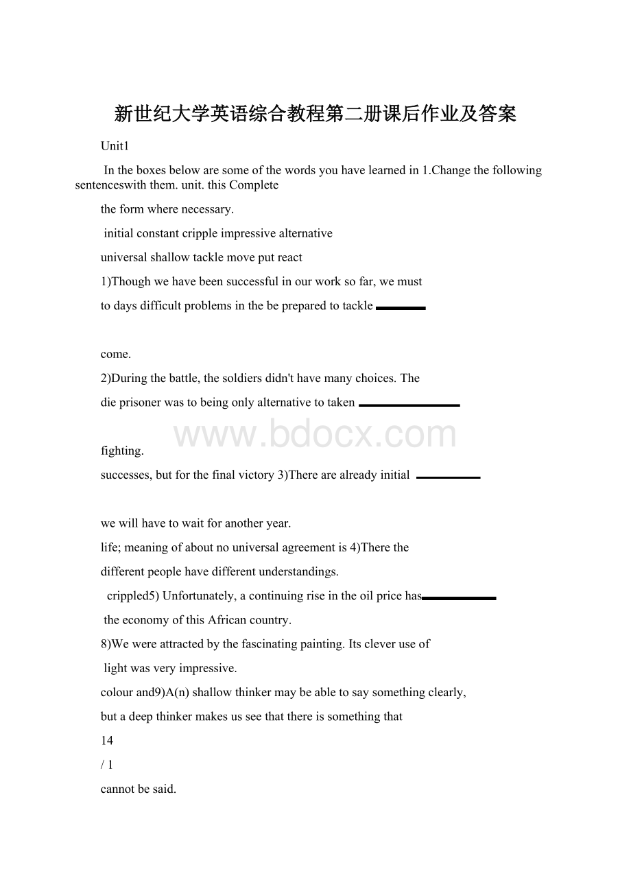 新世纪大学英语综合教程第二册课后作业及答案.docx_第1页