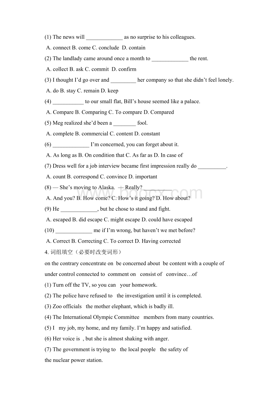 高考英语3500词配套练习610课时Word文件下载.docx_第2页