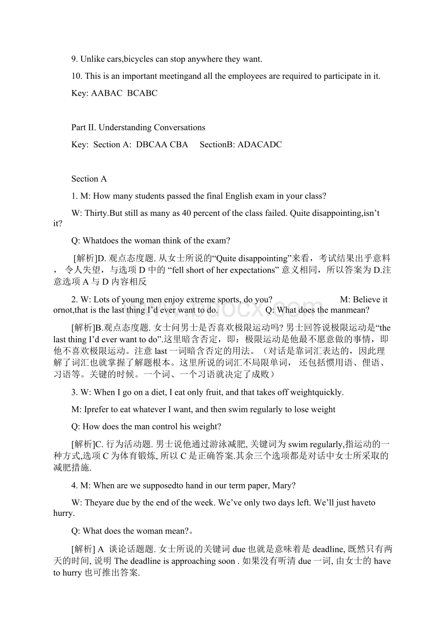 中北大学英语老师发的一周一练标准答案.docx_第2页