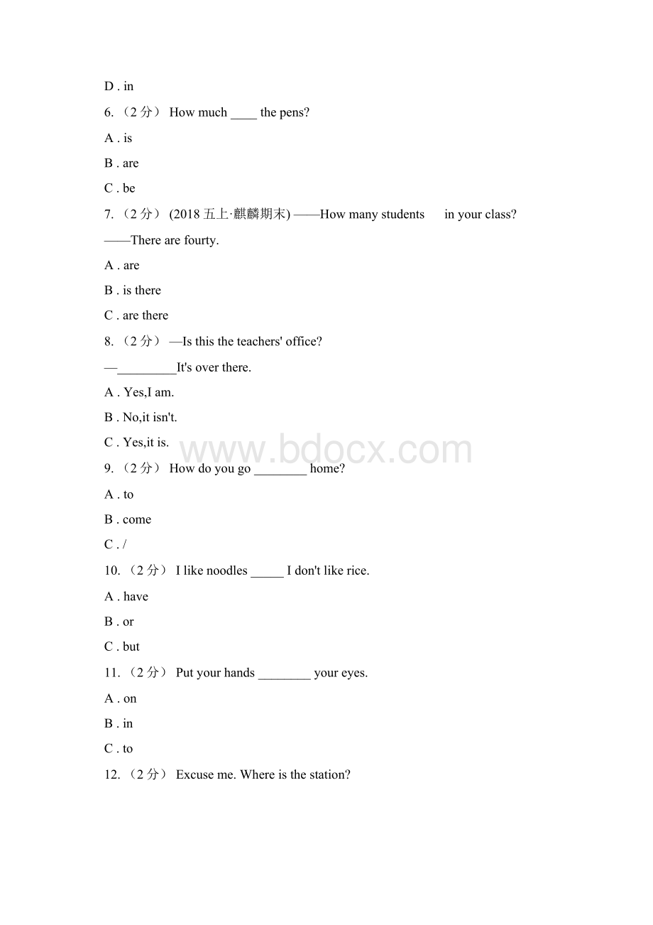 黑龙江省鸡西市英语三年级下册期中检测.docx_第2页