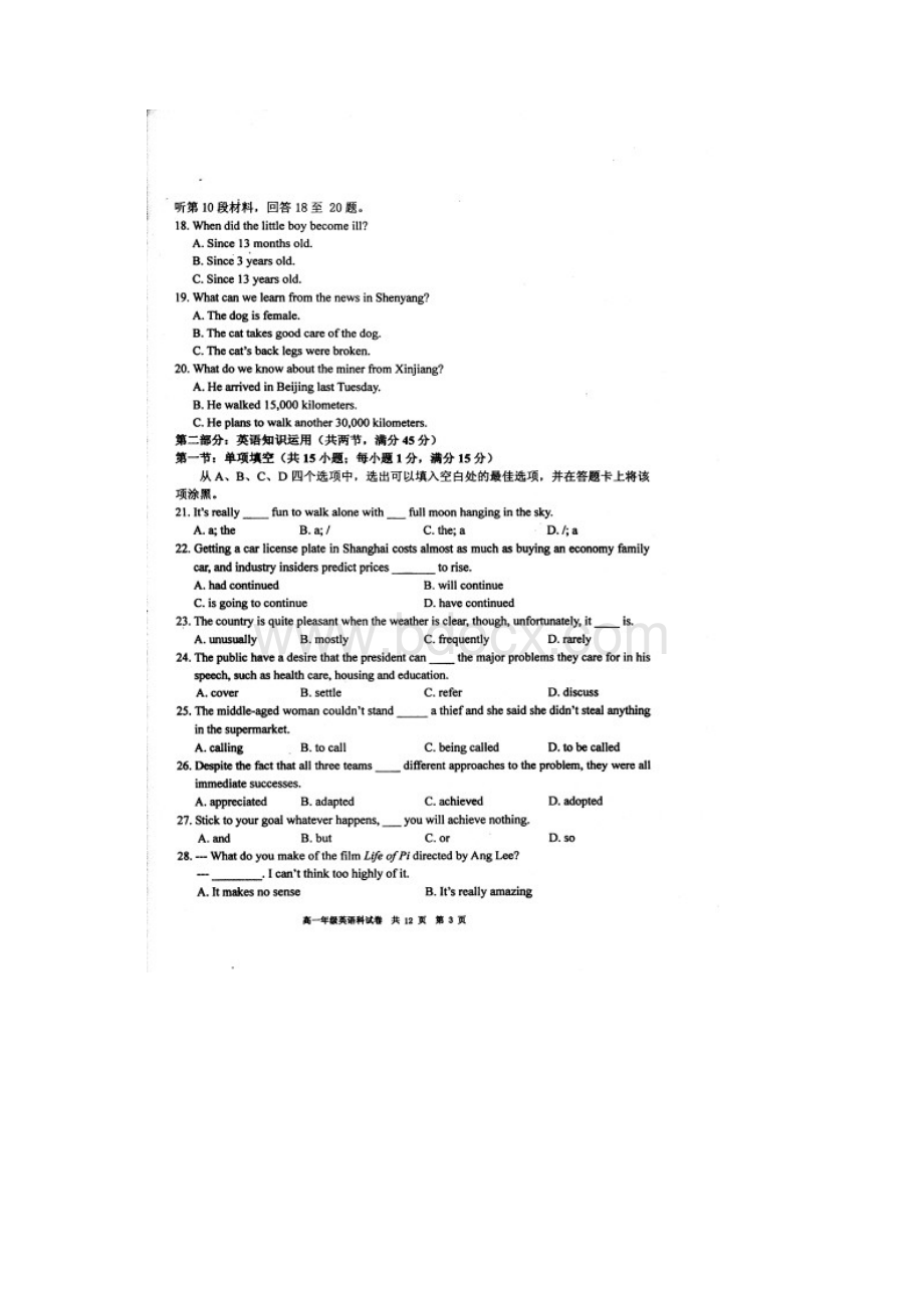 大连24中学年度高一上学期期末考试英语试题扫描版Word文档格式.docx_第3页