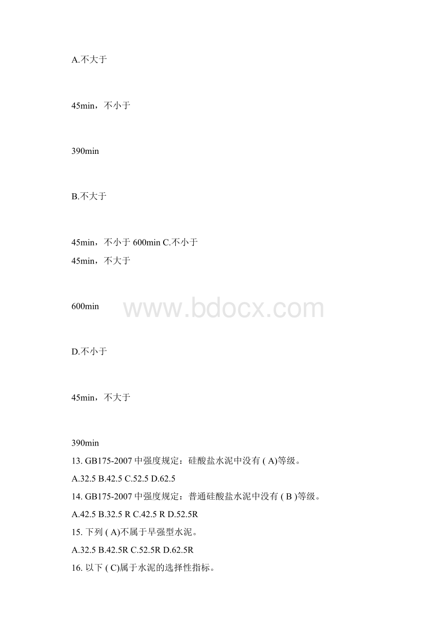 试验员考试试题及答案.docx_第3页