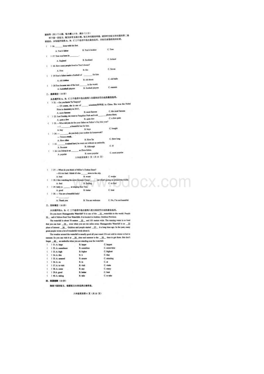 人教版英语八年级上册期中学业水平测试英语试题扫描版.docx_第2页