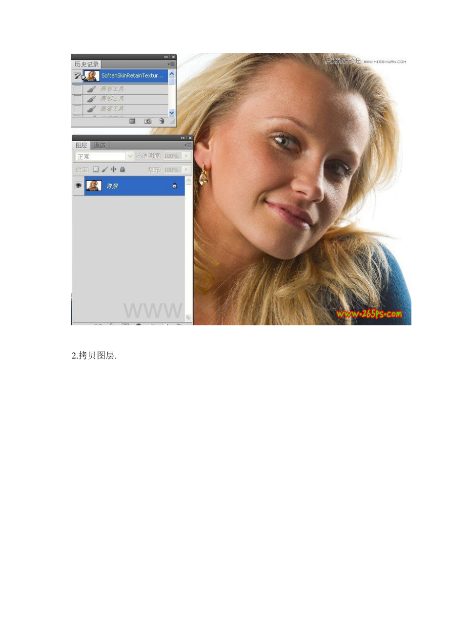 Photoshop保留质感给美女人像精细磨皮Word文档下载推荐.docx_第3页