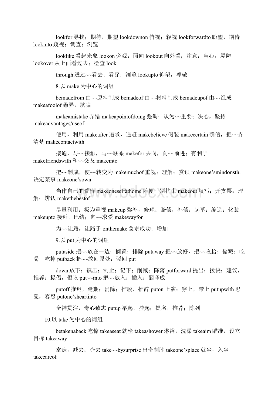 初中英语10篇完形填空Word下载.docx_第3页