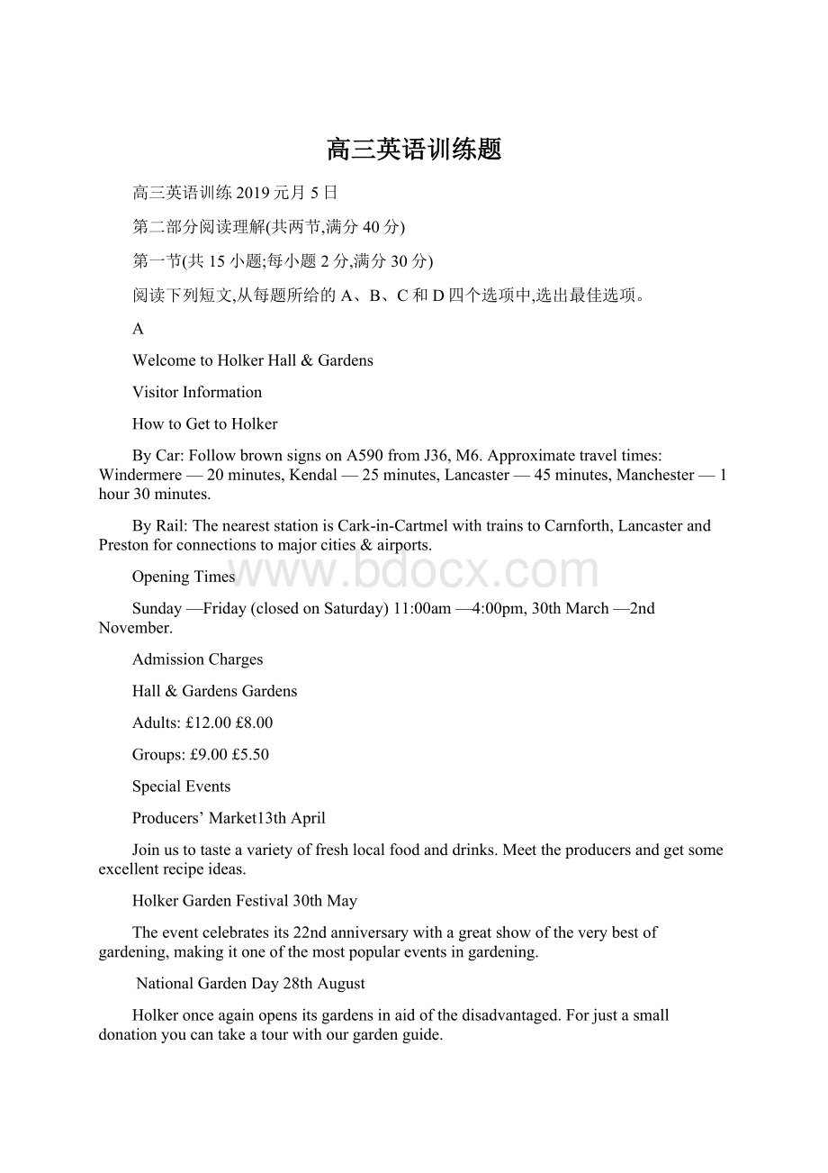 高三英语训练题Word文档下载推荐.docx_第1页