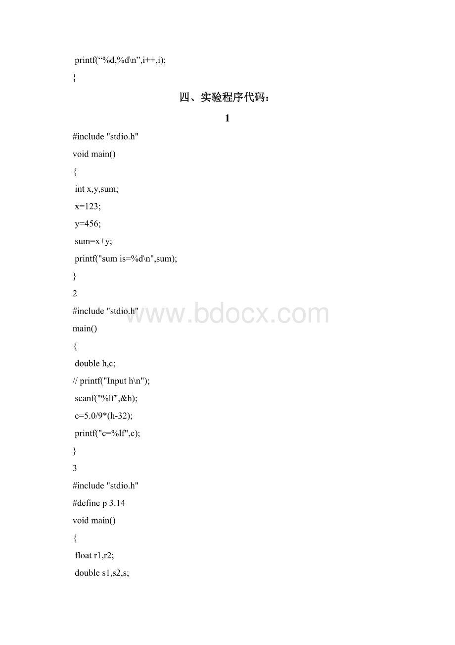 c语言编程题复习汇总docWord格式.docx_第2页