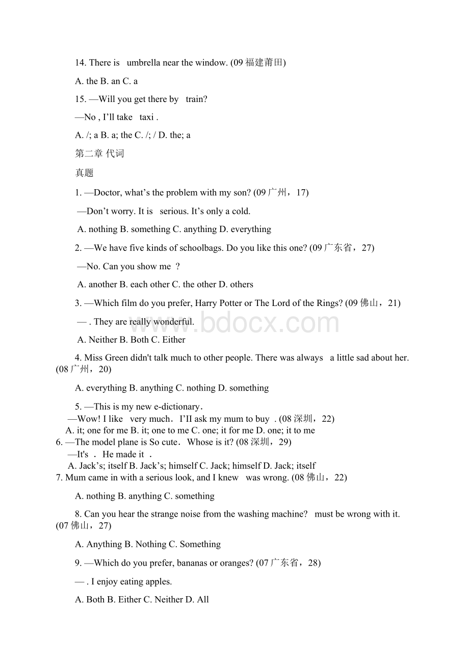 初中英语单项选择题汇总1000题附答案Word文件下载.docx_第3页