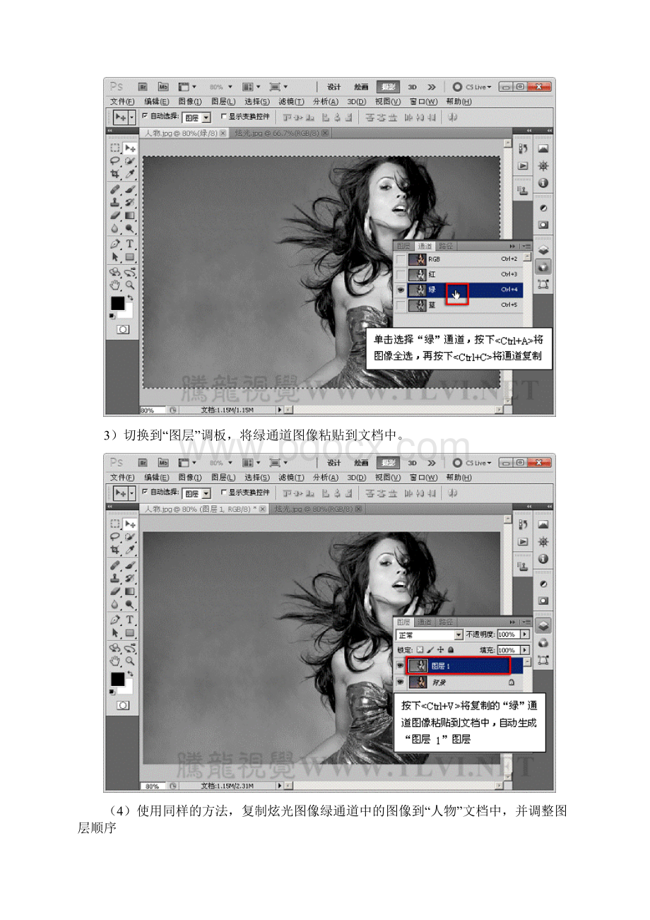 实例详解PhotoShop中的计算命令的原理Word文档下载推荐.docx_第3页