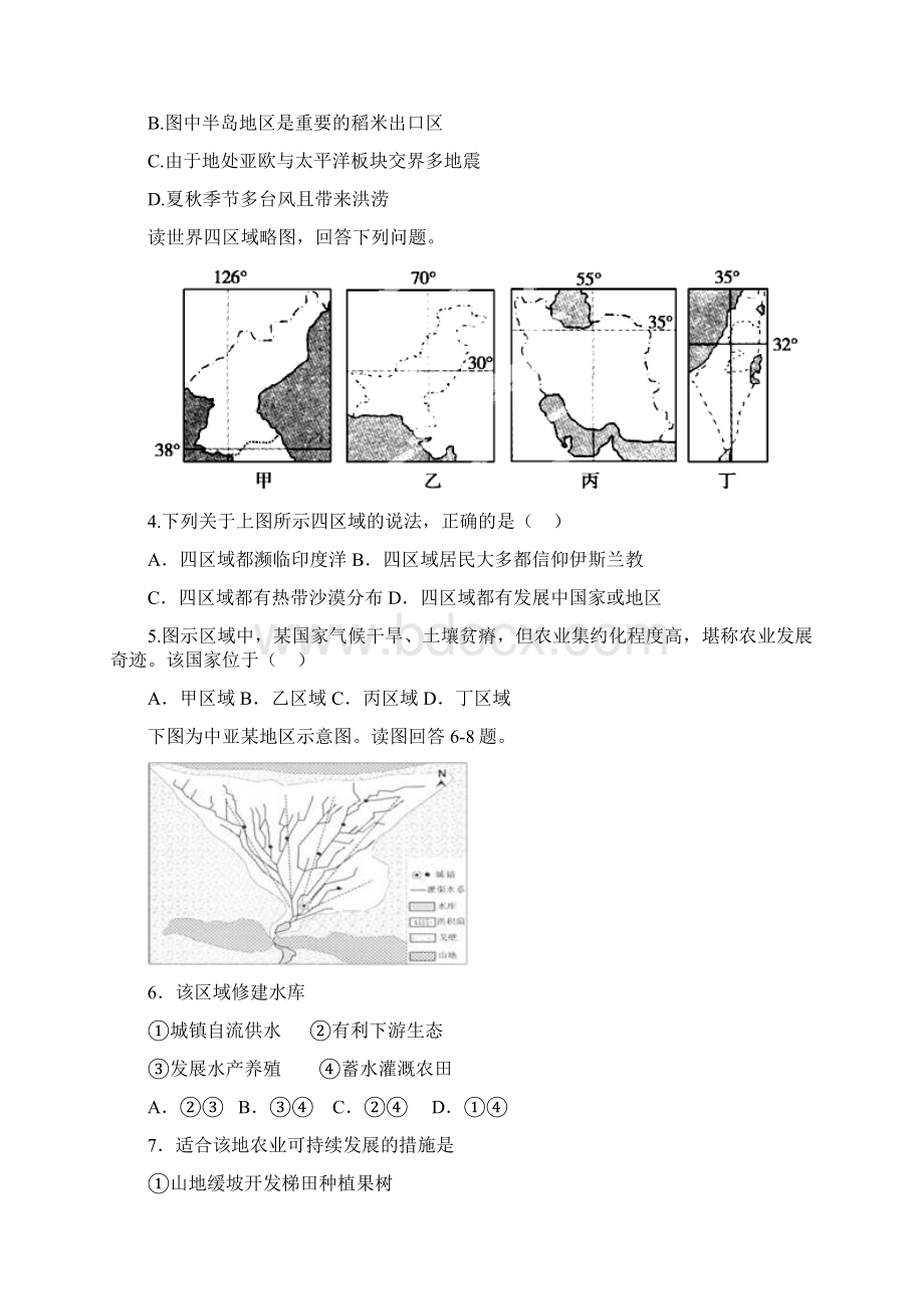 河北省衡水市冀州中学学年高二上学期第三次月考地理试题B卷 Word版含答案 高考.docx_第2页