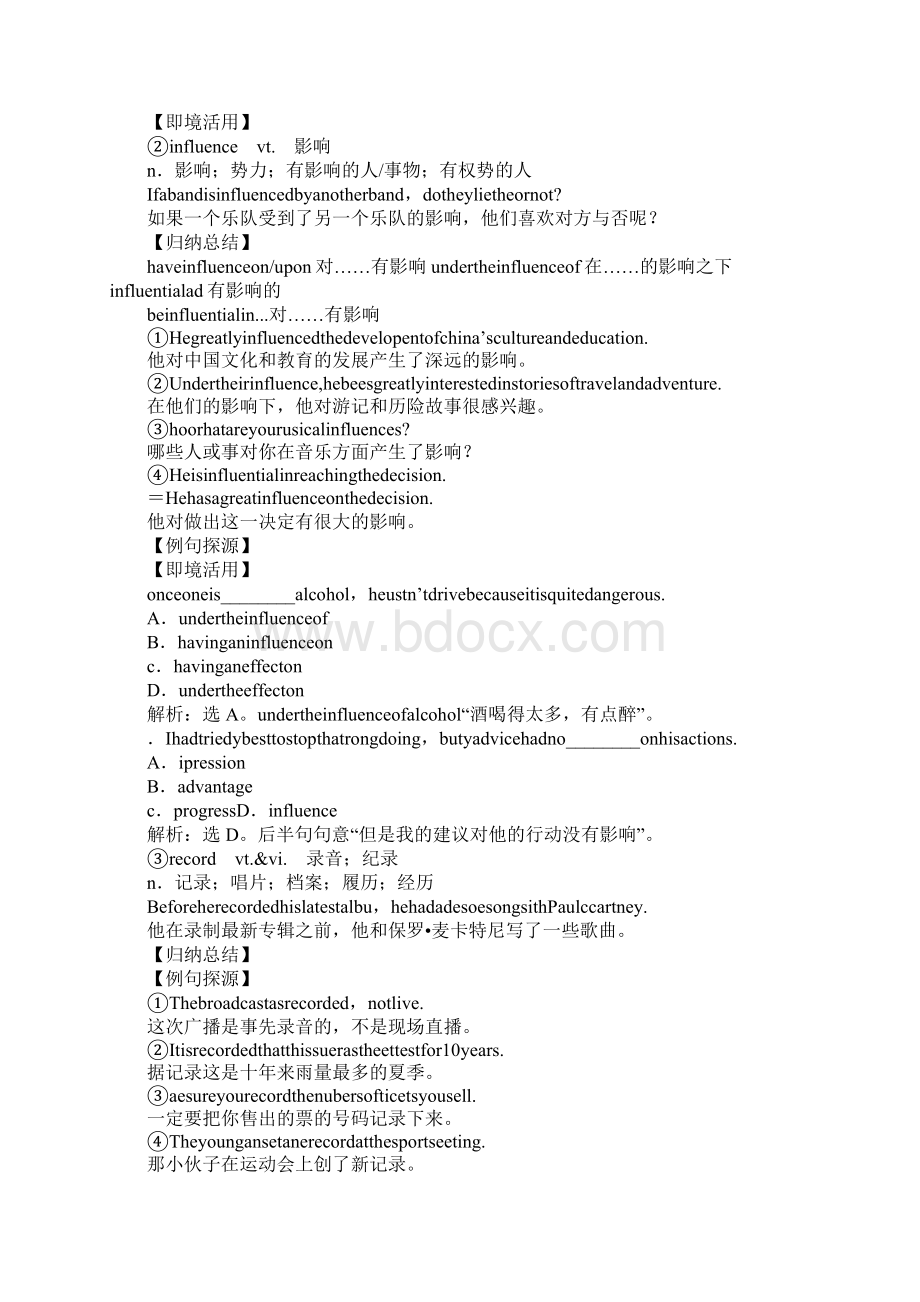 K12学习XX年高考英语知识点必修二Module3单元总复习教案Word文档下载推荐.docx_第2页