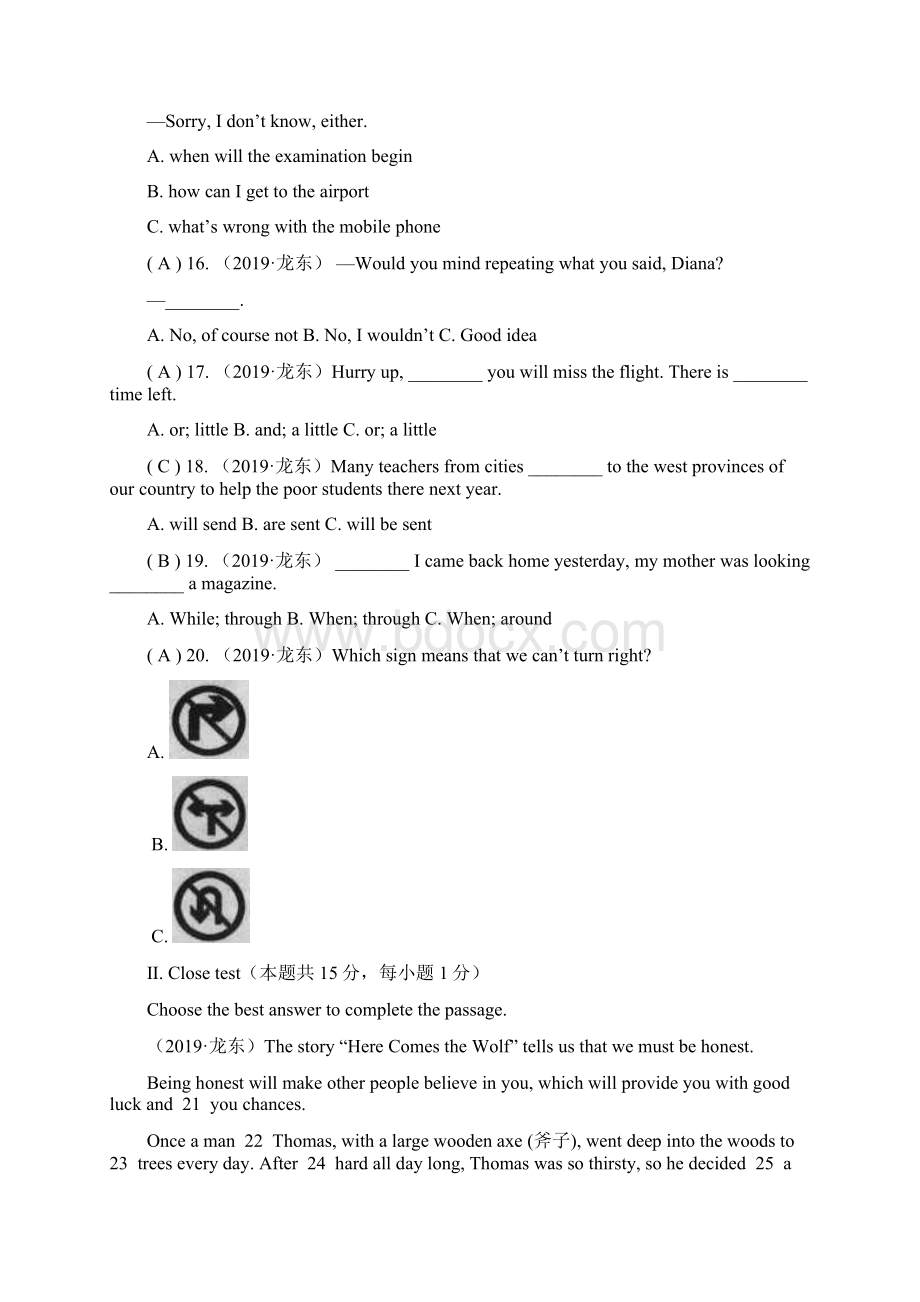 黑龙江省龙东地区初中毕业学业统一考试英语试题附答案Word格式.docx_第3页