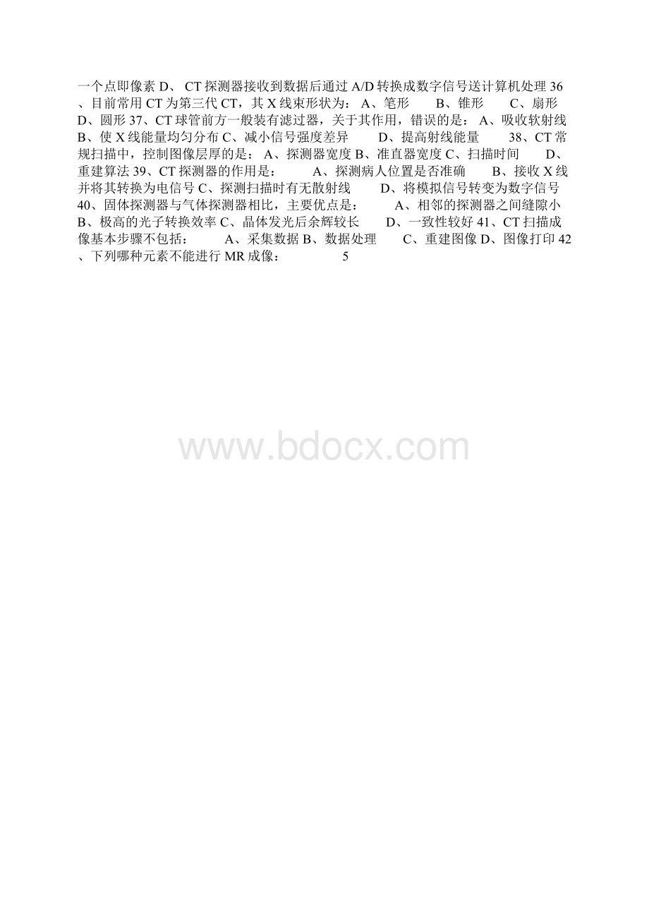 影像设备学1.docx_第3页