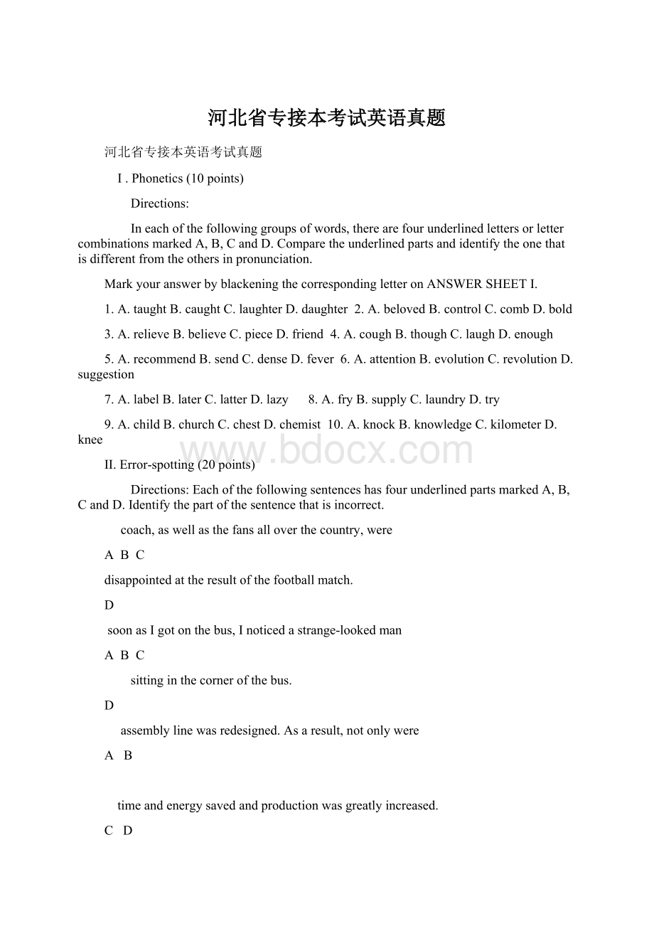 河北省专接本考试英语真题.docx