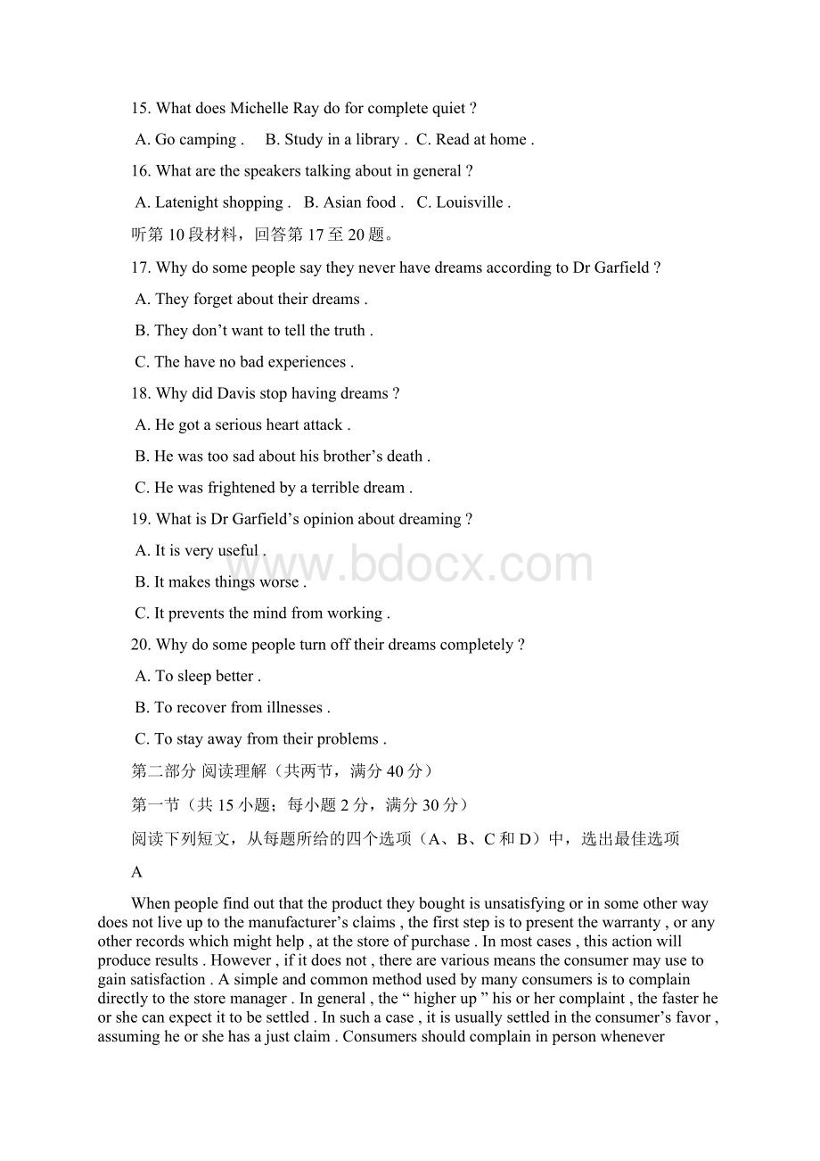 届重庆市第一中学高三上学期开学考试英语试题解读.docx_第3页